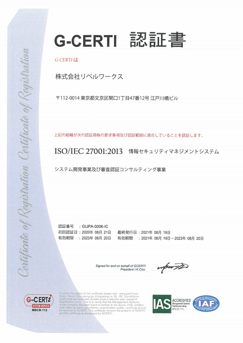 ISO/IEC 27001:2013