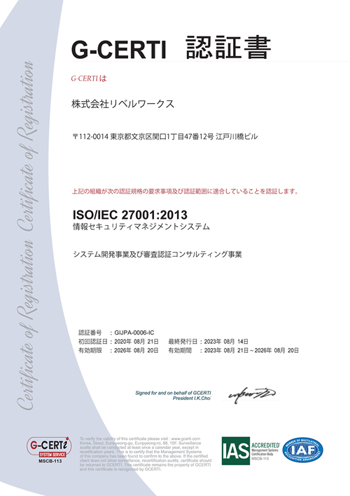 ISO/IEC 27001:2013